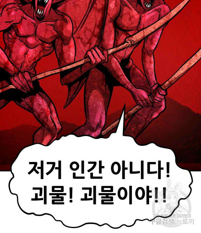 만능잡캐 102화 39