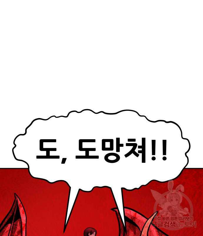 만능잡캐 102화 40