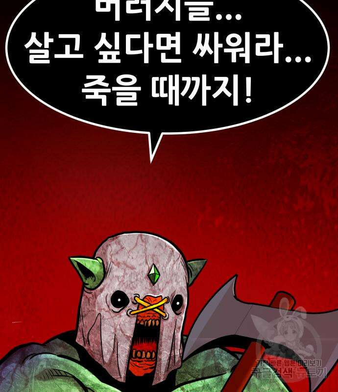 만능잡캐 102화 44