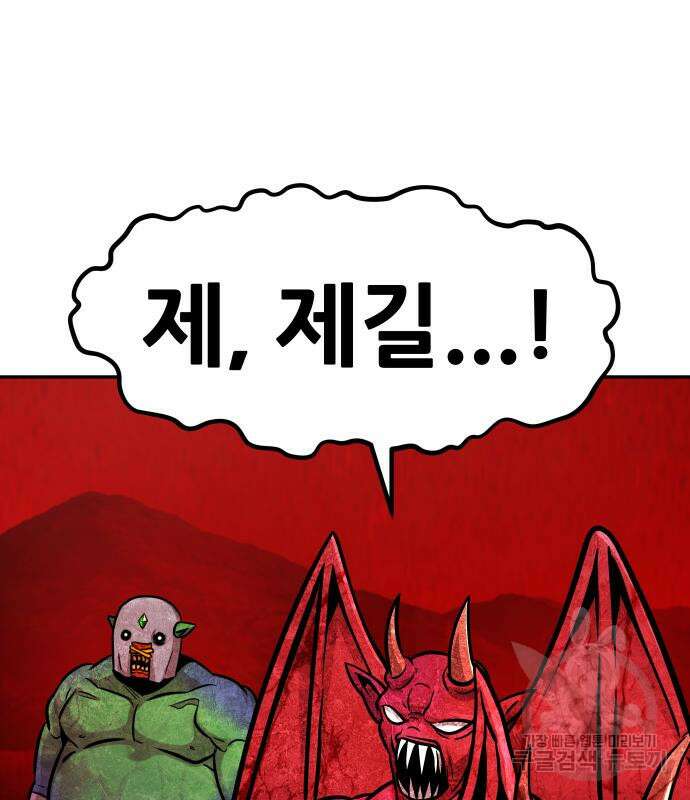 만능잡캐 102화 47