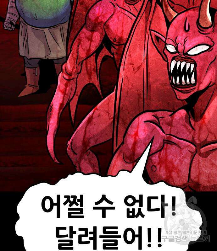 만능잡캐 102화 48