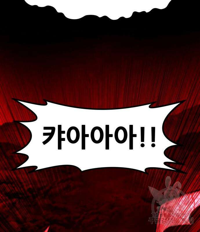 만능잡캐 102화 49