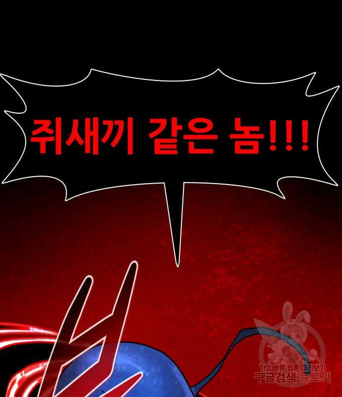 만능잡캐 102화 66
