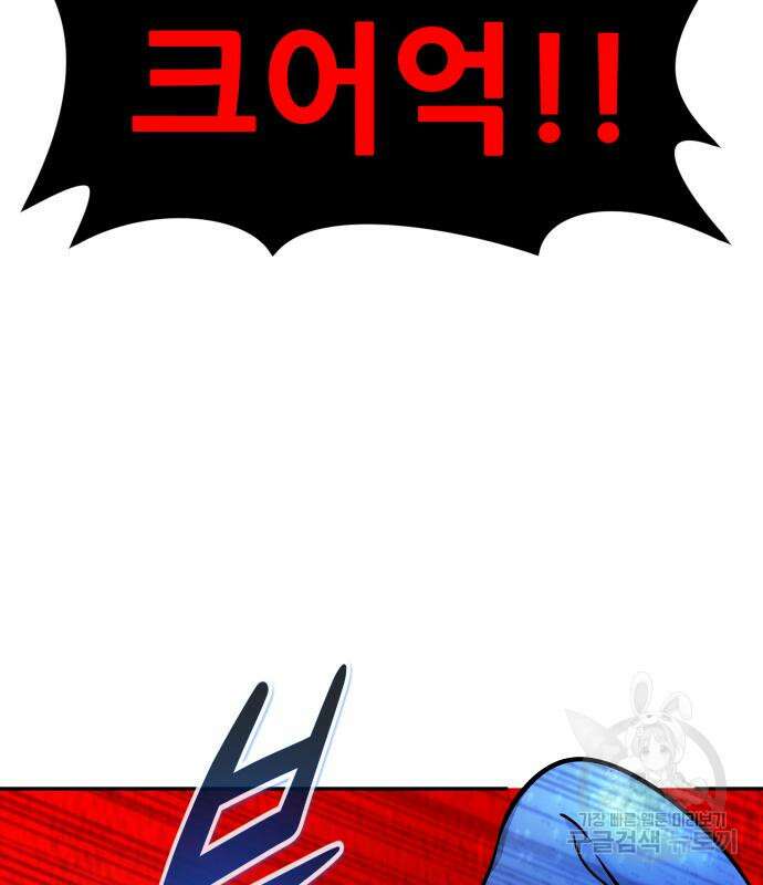 만능잡캐 102화 74