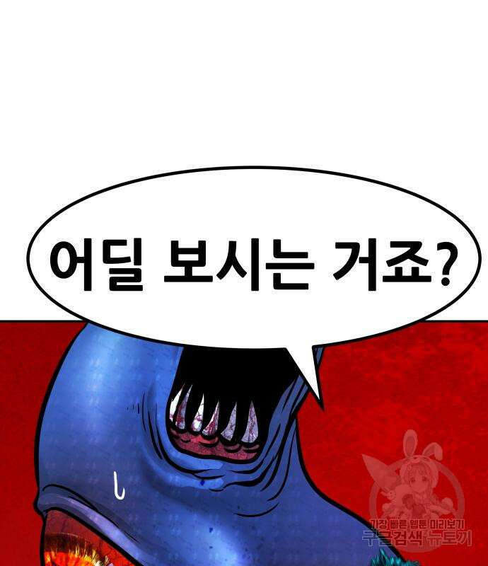 만능잡캐 102화 76