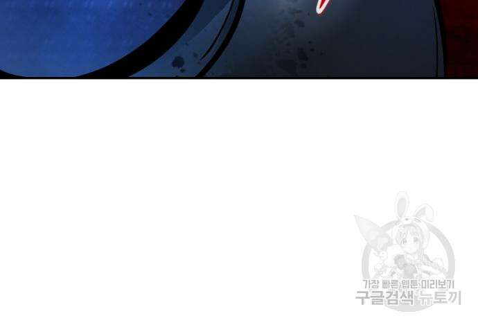 만능잡캐 102화 80