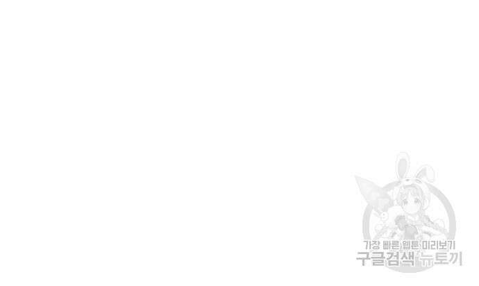 만능잡캐 102화 92