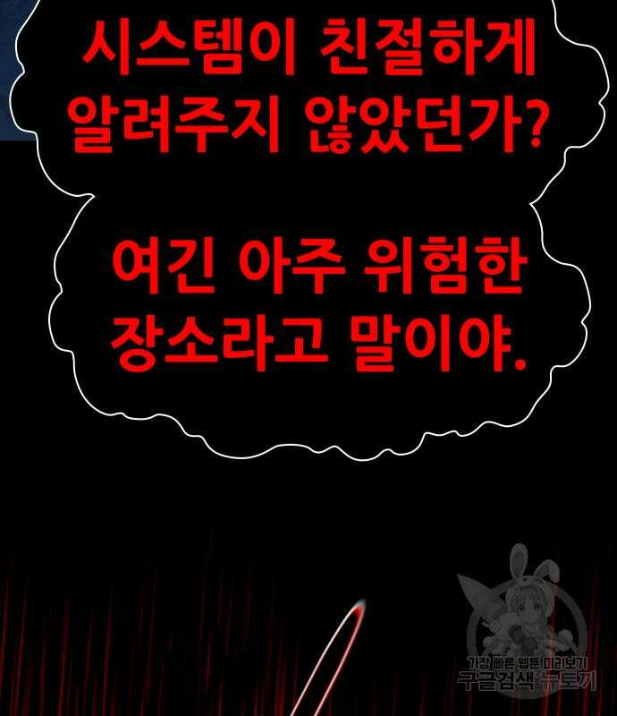 만능잡캐 102화 95
