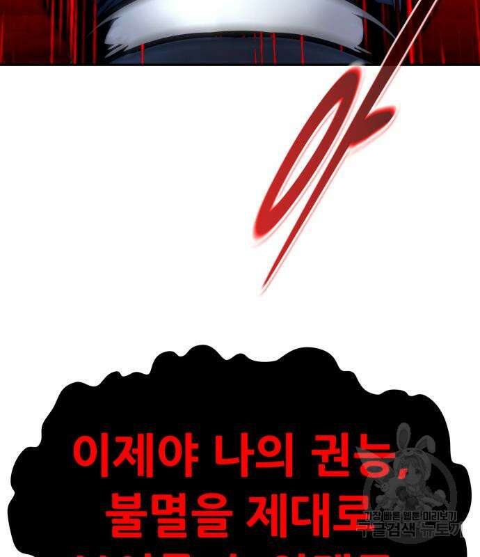 만능잡캐 102화 100