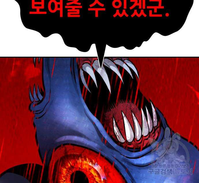 만능잡캐 102화 101