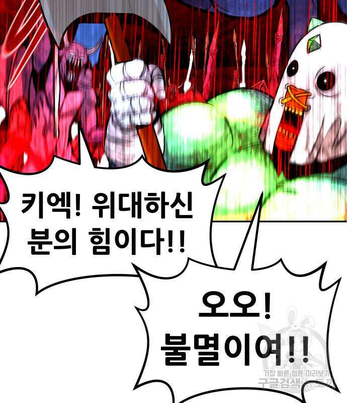 만능잡캐 102화 106