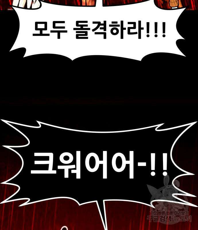 만능잡캐 102화 109