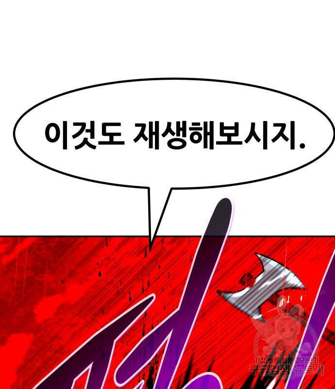 만능잡캐 102화 117