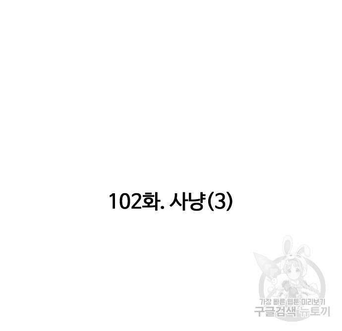 만능잡캐 102화 125