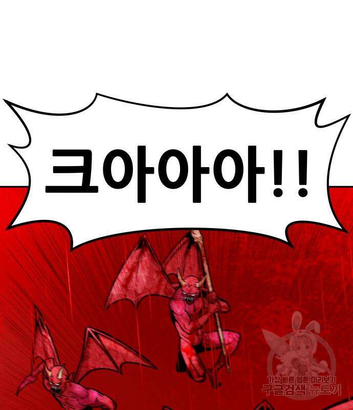 만능잡캐 102화 133