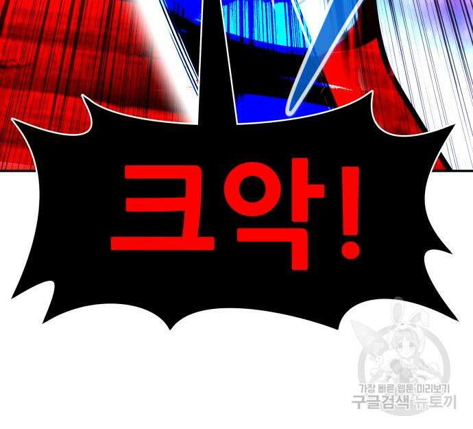 만능잡캐 102화 145