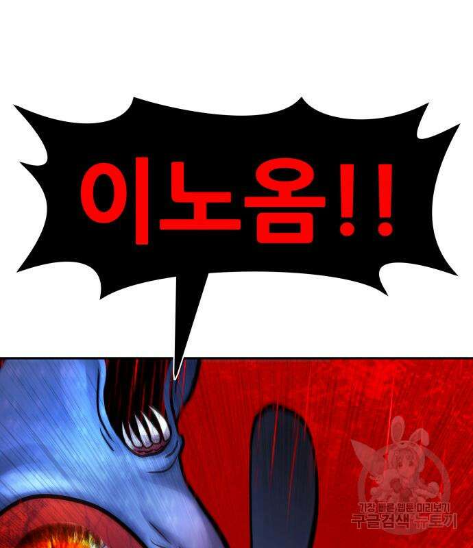 만능잡캐 102화 146