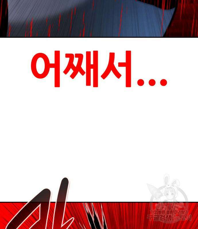 만능잡캐 102화 148