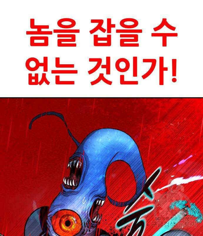 만능잡캐 102화 158