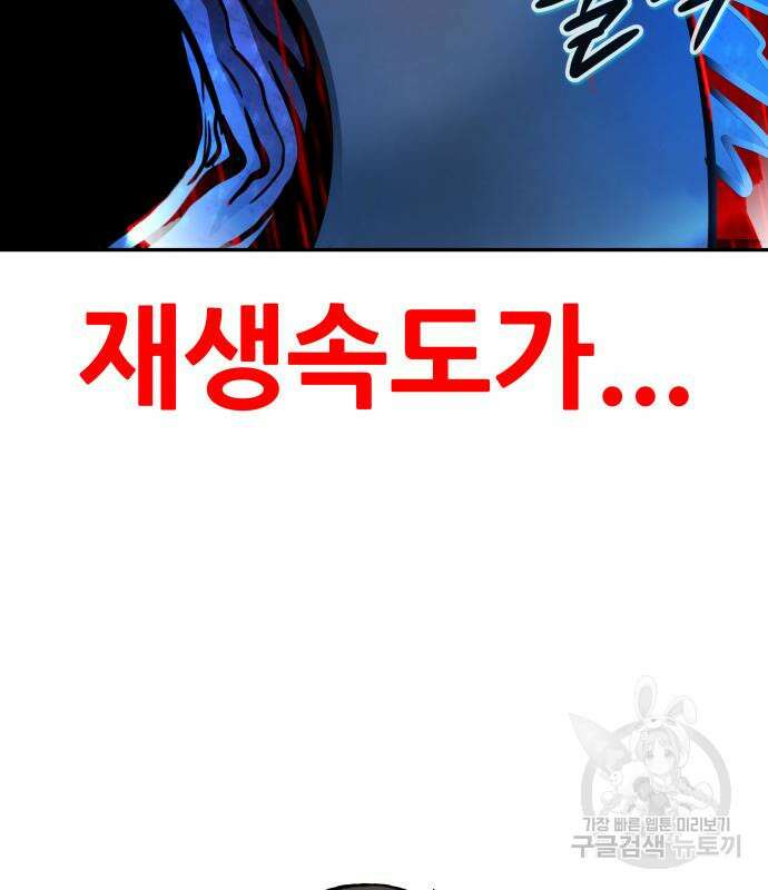 만능잡캐 102화 161