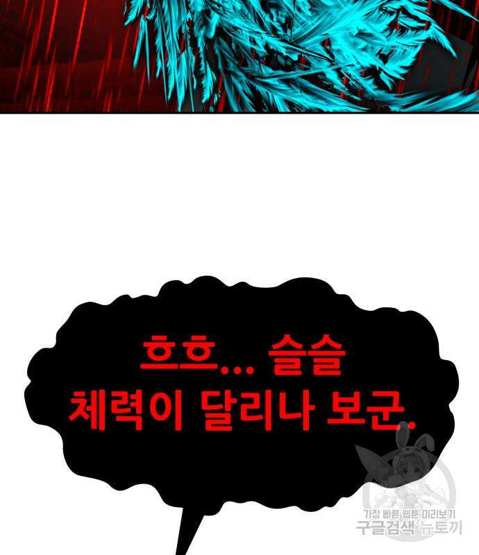 만능잡캐 102화 163