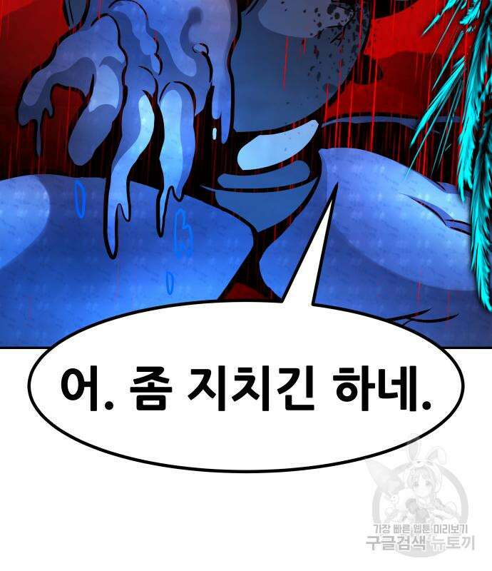 만능잡캐 102화 165
