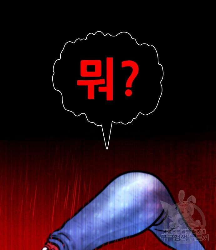 만능잡캐 102화 169