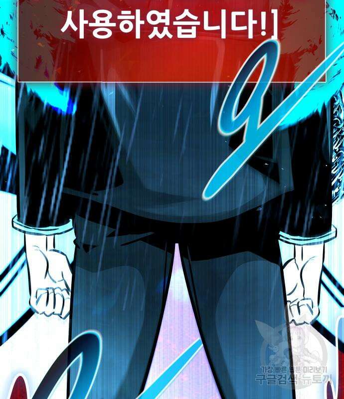 만능잡캐 102화 172