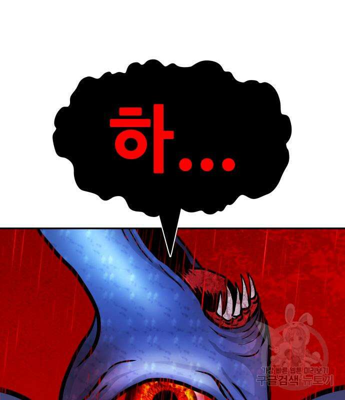 만능잡캐 102화 176