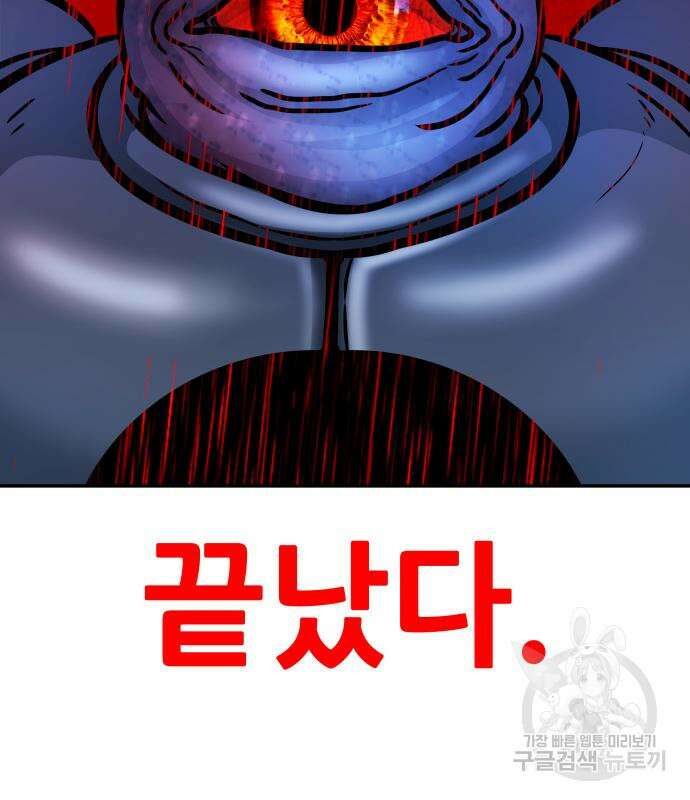 만능잡캐 102화 177