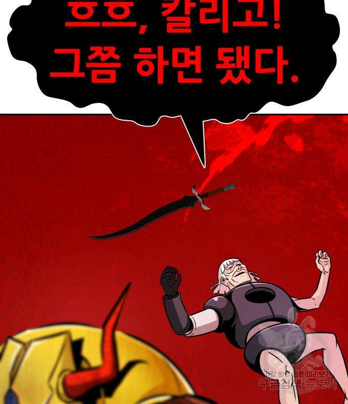 만능잡캐 102화 188