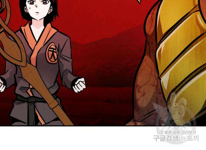 만능잡캐 102화 192