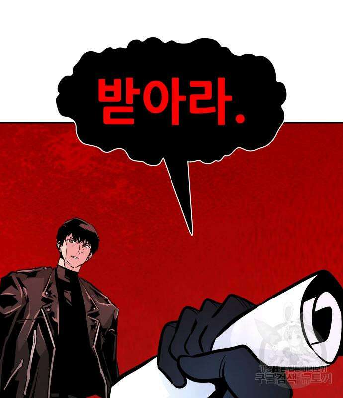만능잡캐 102화 200