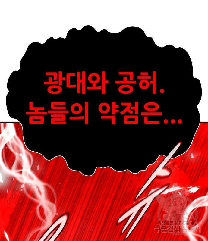 만능잡캐 102화 205
