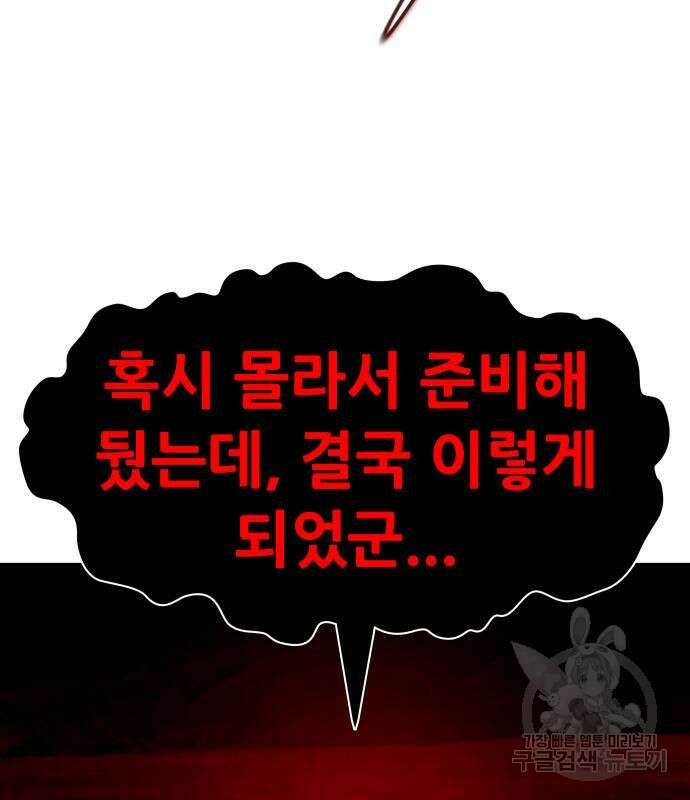 만능잡캐 102화 207
