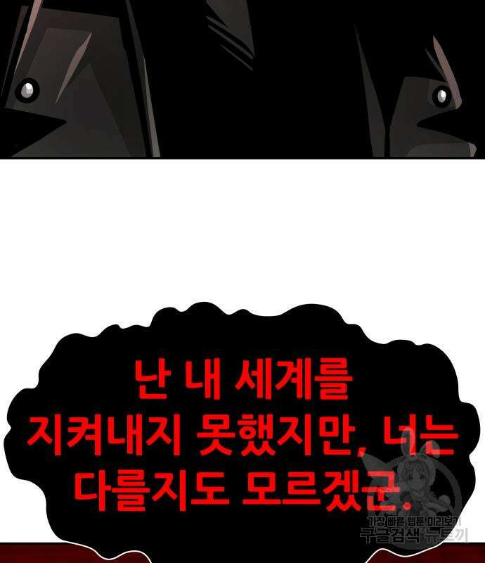 만능잡캐 102화 211