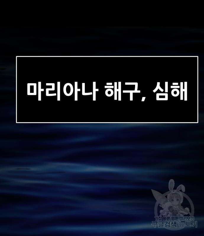 만능잡캐 102화 222