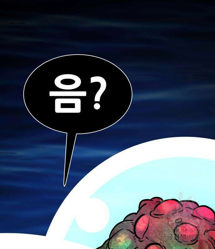 만능잡캐 102화 225