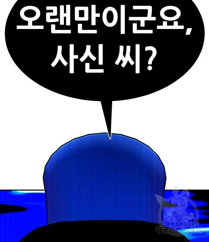 만능잡캐 102화 245