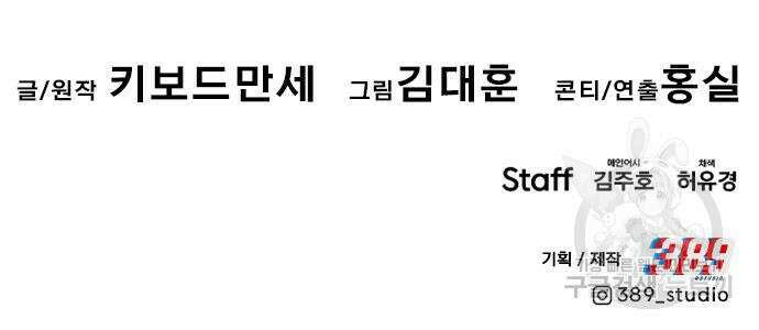 만능잡캐 102화 248