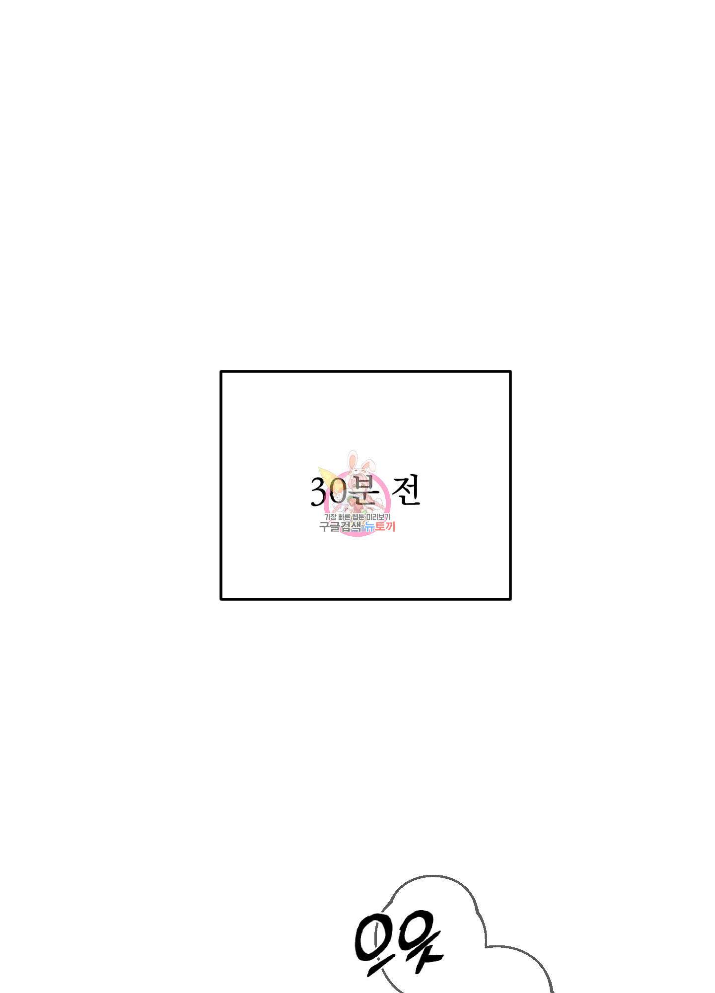 에이블 35화 1