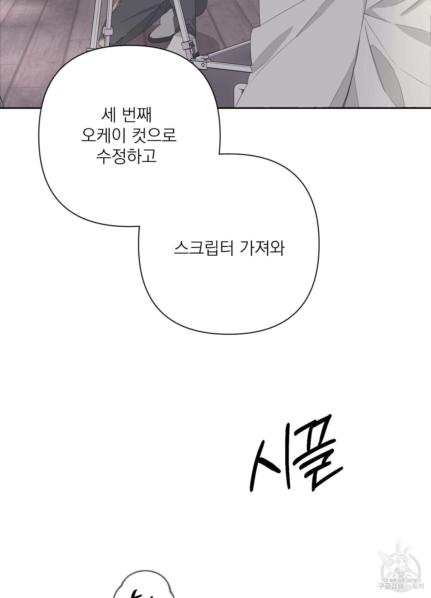 에이블 35화 3