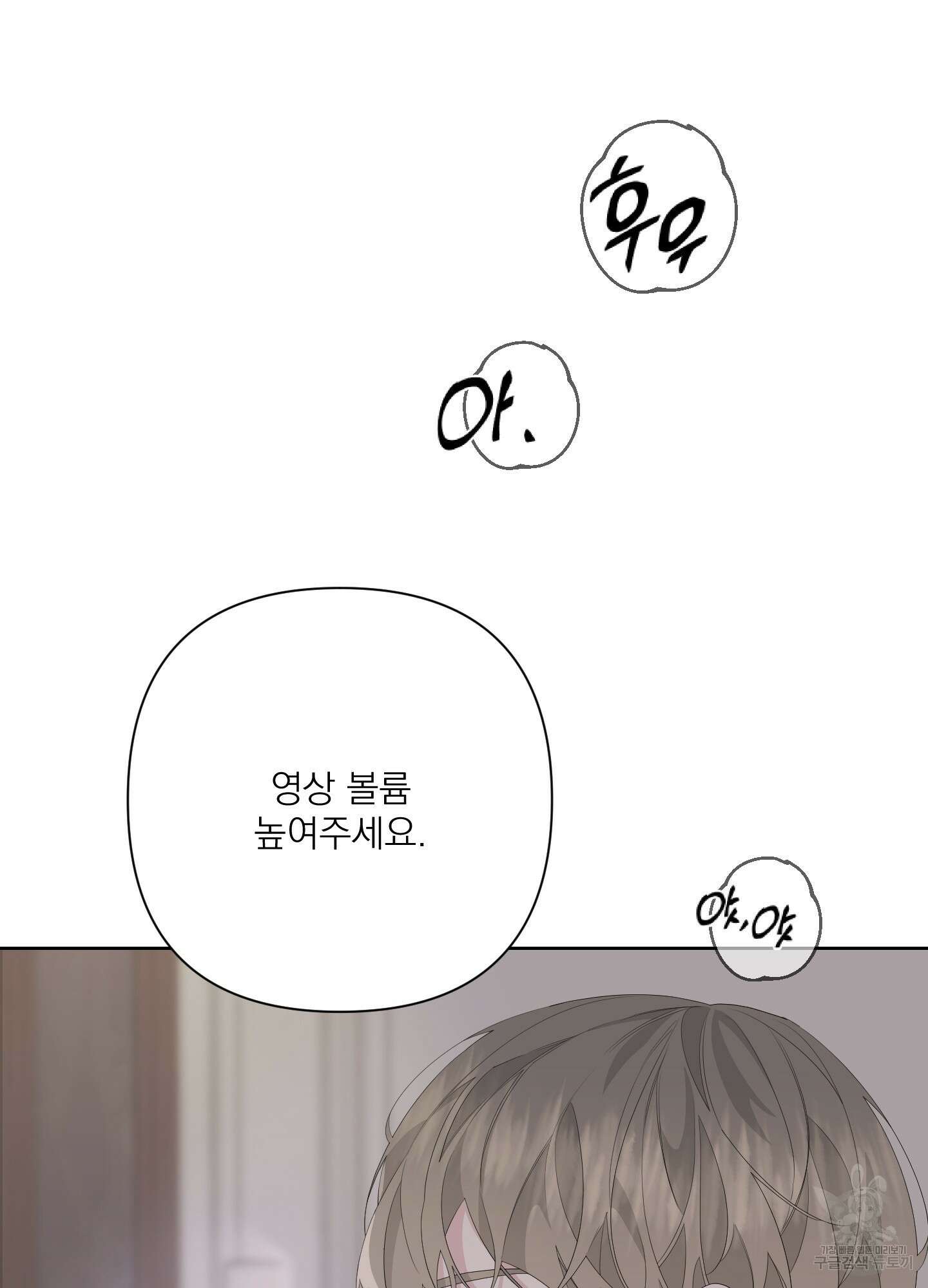 에이블 35화 5