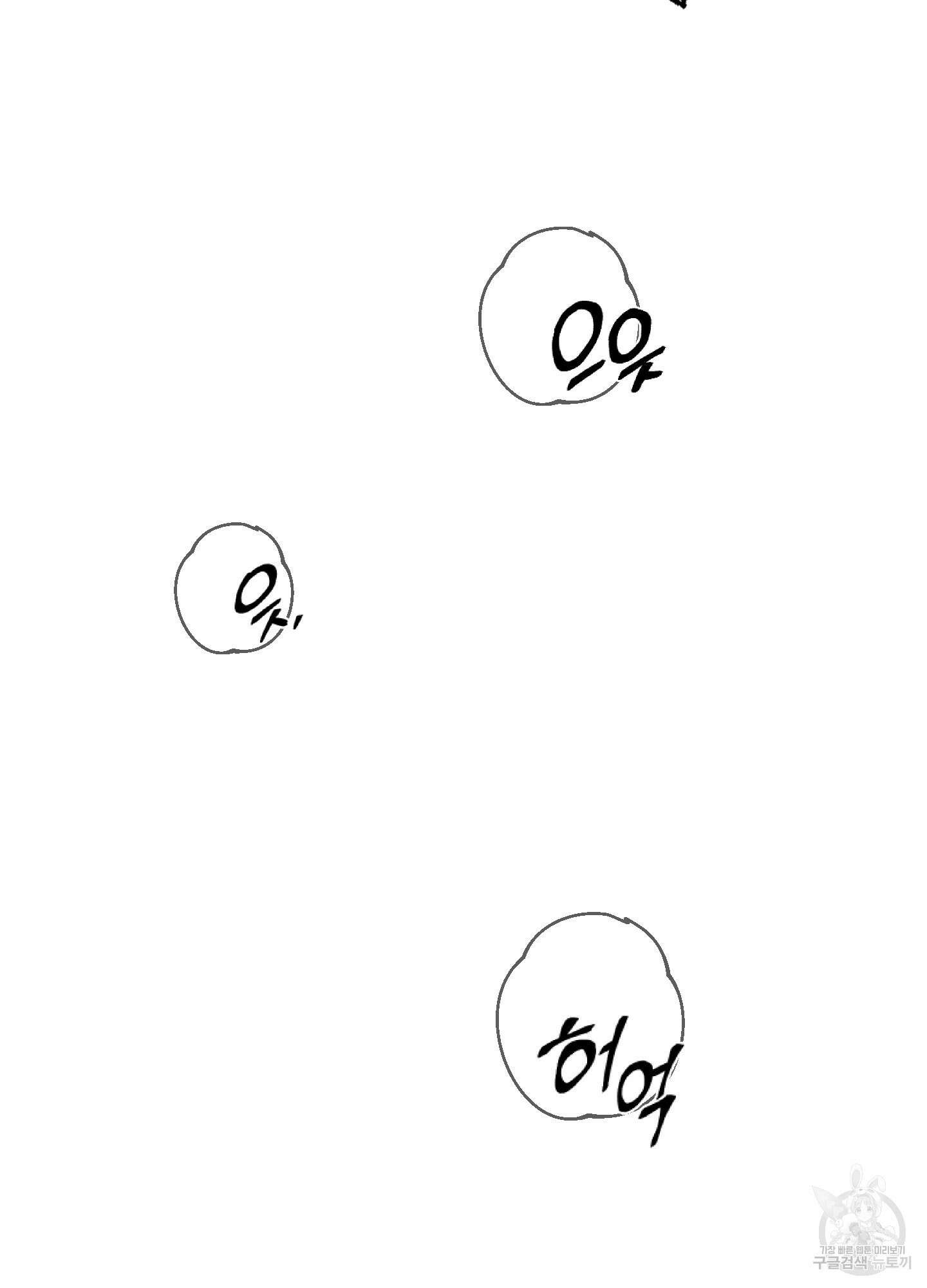 에이블 35화 8