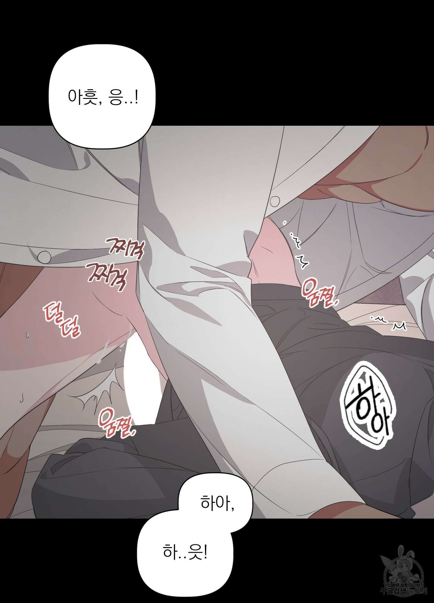 에이블 35화 17