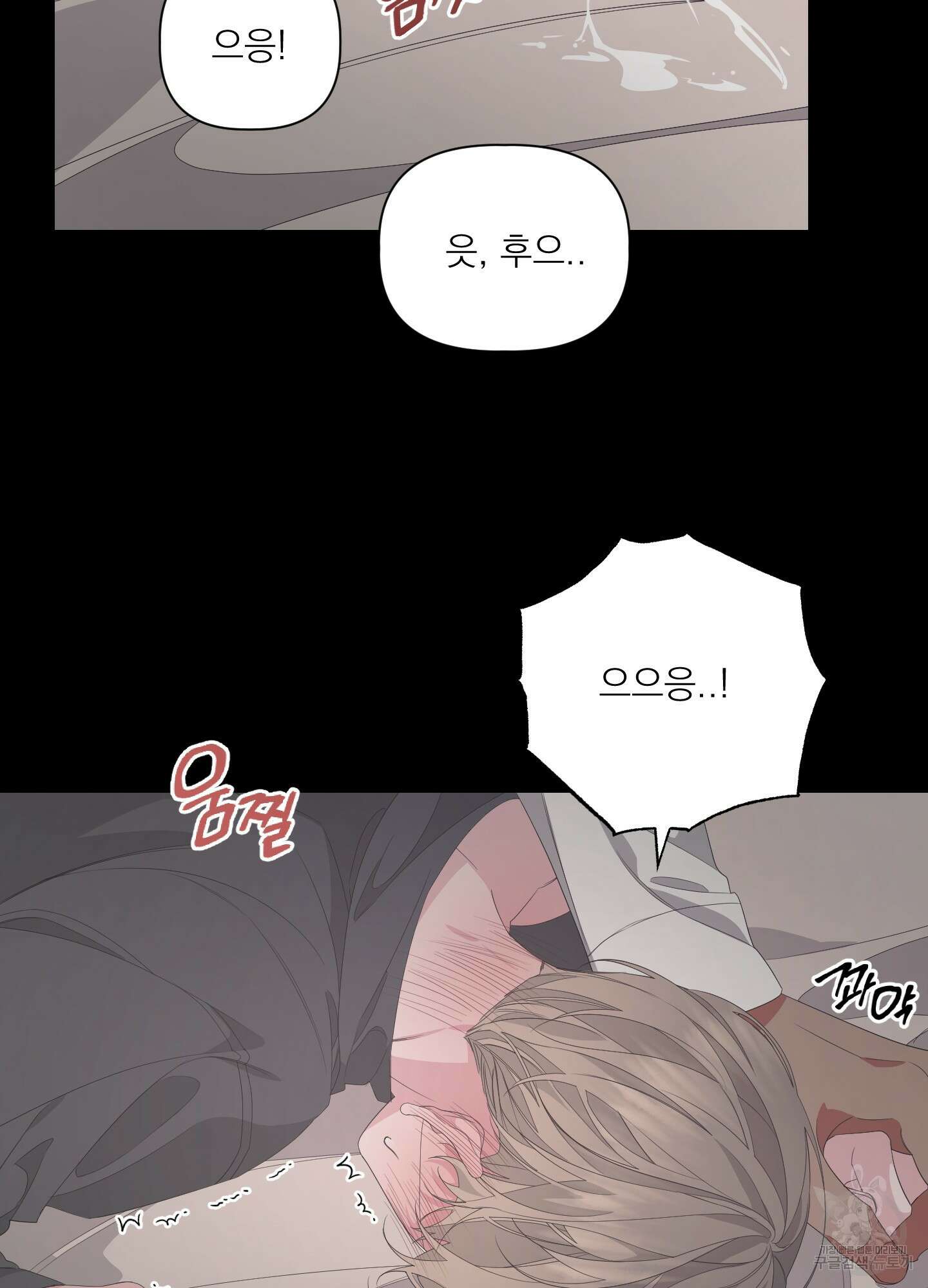 에이블 35화 20