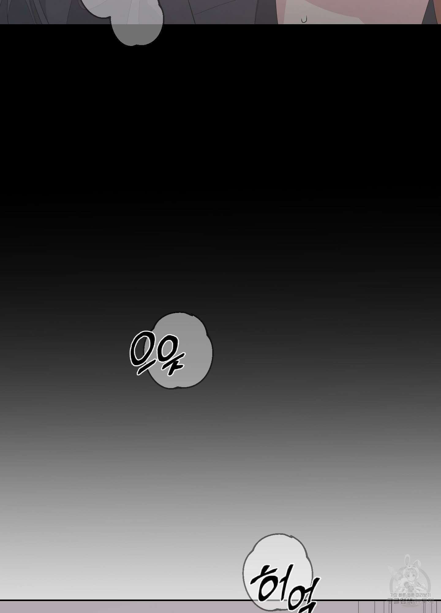 에이블 35화 27