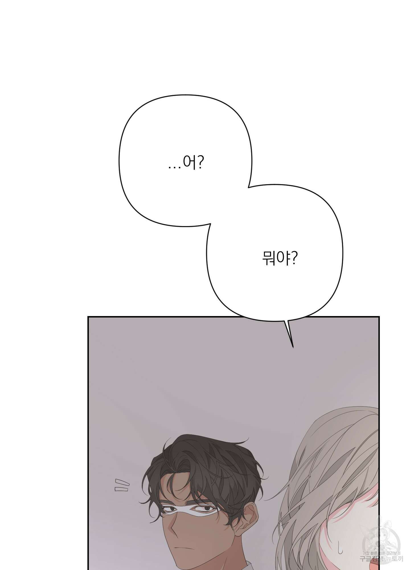 에이블 35화 29