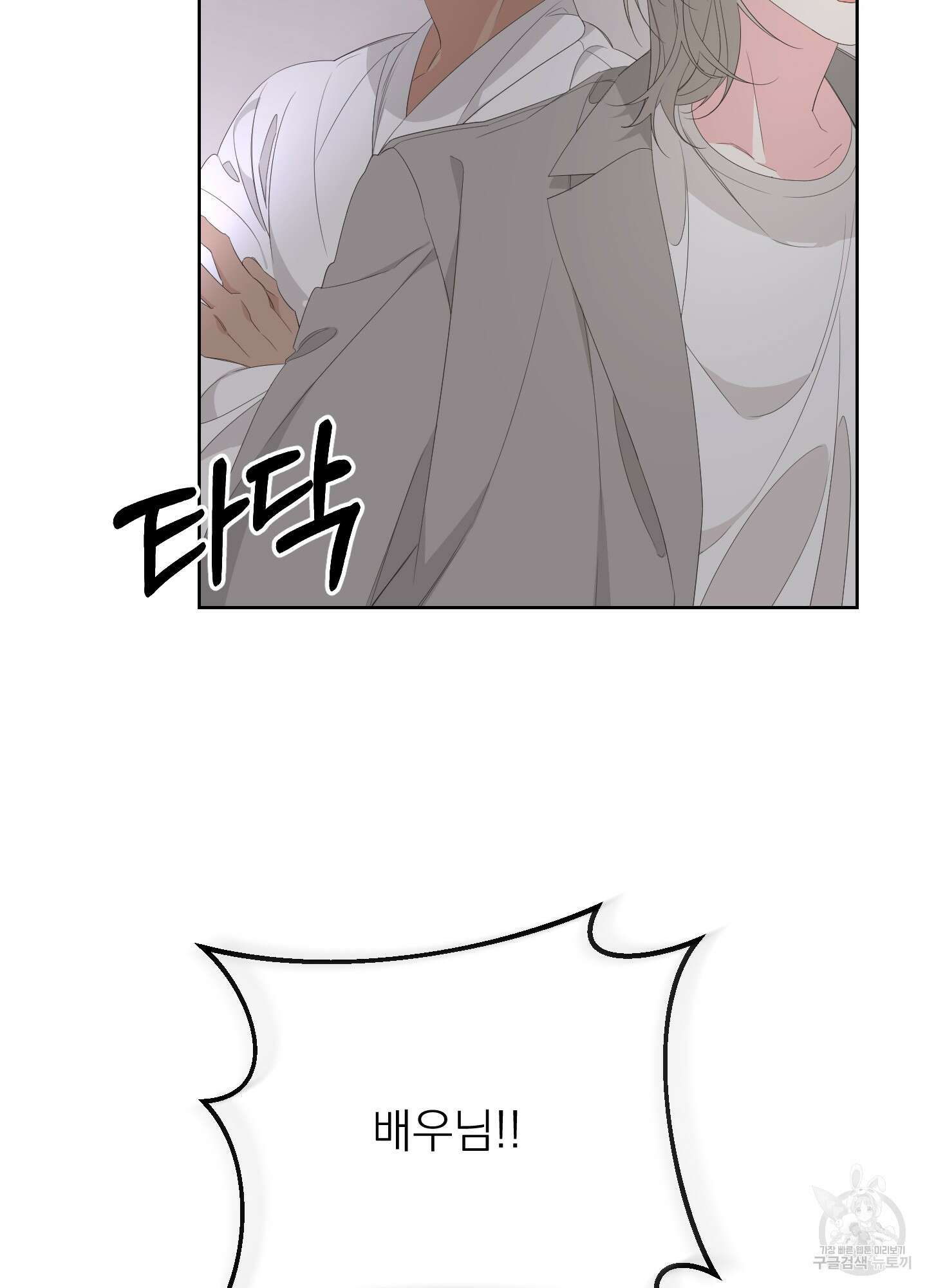 에이블 35화 30