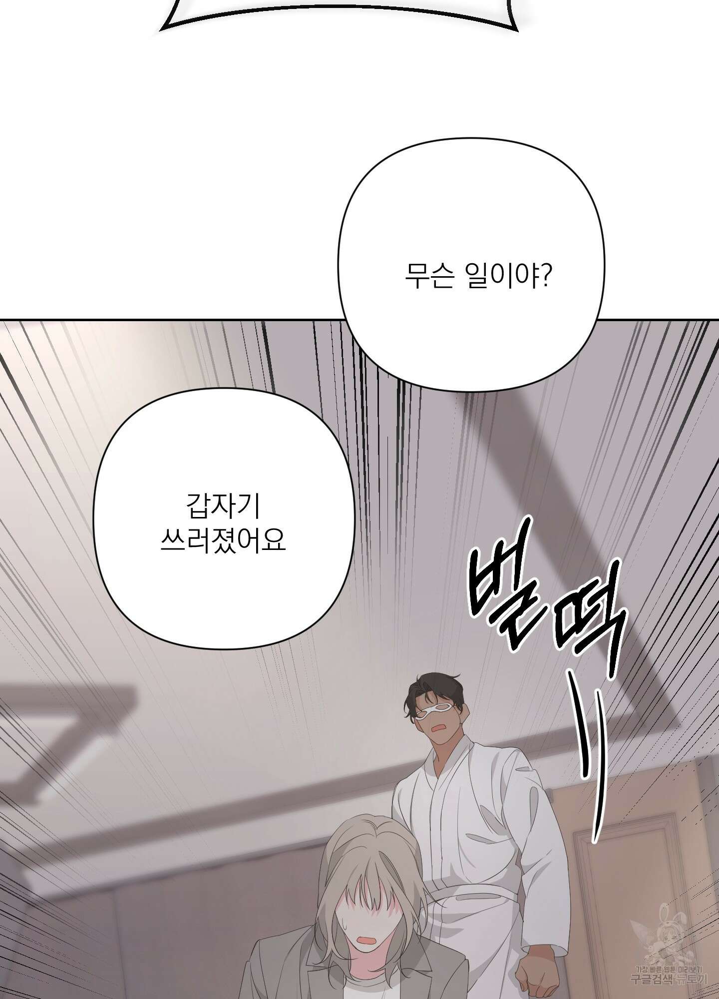 에이블 35화 31